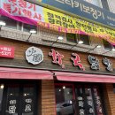 화국&슬기로운