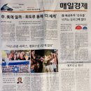 GS25 대구사수LH점 | [경제] 매일경제신문읽기 챌린지 - 2025년 10월 10일 금요일