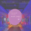 K-POP(케이팝) 노래연습장 | 종로 하이커 그라운드 :) 아이와 서울 여행 케이팝 성지 청계천 광화문 근처