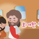 삭 개 오의 회 개 이미지