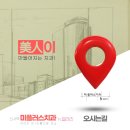 미플러스치과의원 이미지