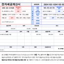 502호 복비 부가세 이미지