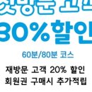 더하노이풋앤바디송도제니스점 네이버블로그