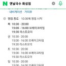 맨날국수 화성점