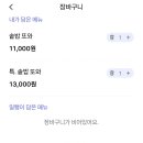 맛또아순대국 1호점