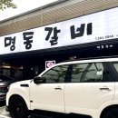 명동주유소 이미지