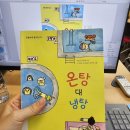 민주작은도서관 | 서대문도서관 꿈나무 독서회 온탕 대 냉탕 동시 짓기