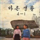 바른생활 이미지