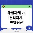 나만의 금융&세무 꿀팁 이미지