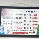 문곡송어회집 이미지