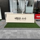 부평도담약국 네이버블로그