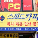 스피드카피 이미지