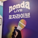 라이브포차 이미지