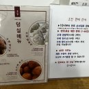 [제천여행] 찹쌀떡 맛집 ‘덩실분식’과 제천로또명당 1등 7번 ‘나눔로또행운복권’ 방문 후기
