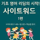 find your dog | 사이트 워드란? 왜 중요한가요｜기초 Sight Words 25개 예문 플래시카드 빙고게임