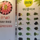 토마토 | [ 부산 ] 연산동고기집 점심에 든든한 한 끼 " 홍도야 연산 본점 "