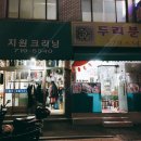 연희머리방미용실 네이버블로그