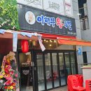 이해무 왕족발 이미지