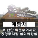 어사 공중화장실 이미지