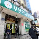 부천요양병원 이미지