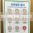 경주센텀병원