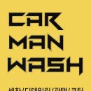 남산세차장 이미지