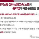 삼화운수 이미지