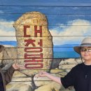 2026.10.09(금)~11(일)[2박3일]설악산 울산바위 등정 이미지