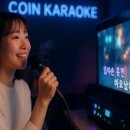 희망노래연습장 이미지