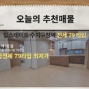 수지로얄공인중개사사무소 이미지