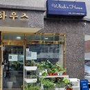 위치스홈 - 중랑구 용마산로112길 18 | 망우동꽃집 위치스홈, 가드닝클래스 후기