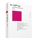 인문놀이터독서당