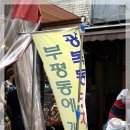 부산은행(부평동지점) 이미지