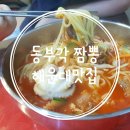 동부각 이미지