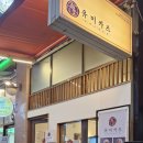 유미카츠 구래점 이미지