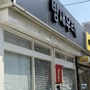 전거리2길(용상동) 이미지