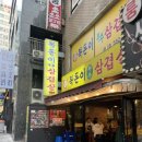 [사당역 맛집] 풍자또간집 &#34;복돈이 부추삼겹살&#34; 솔직후기