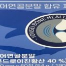 한독화장품(주)식품사업부