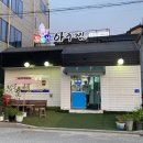 임박사 아구찜 이미지