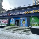 도화스크린골프 이미지