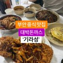 기라성 티스토리