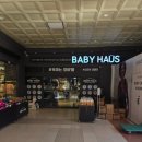 중부대로13 | #13 임신일기-육아용품 준비 영통 베이비 하우스, 용인 링크맘 방문 후기