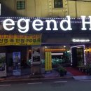 리젠드 호텔 이미지