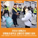 양평동초등학교 이미지