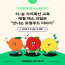 동가푸드