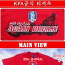 [정품]대한축구협회 공식 응원 티셔츠+롯데시네마무료관람권+수첩(무료배송-최소2장이상 주문가능) 이미지있음. 이미지