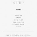 위드와이 이미지