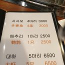불난양꼬치