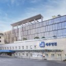 부천세종병원 이미지