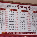 진미손짜장